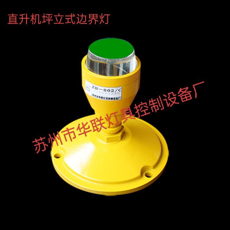 太阳能直升机停机坪环形炒带 停机坪H灯带 嵌入式接地边灯
