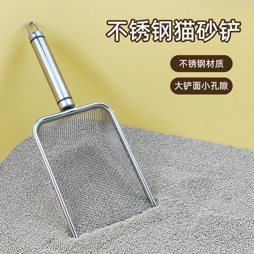 猫砂铲子不锈钢小孔猫屎铲芦丁鸡铲膨润土核桃砂宠物清洁用品猫沙