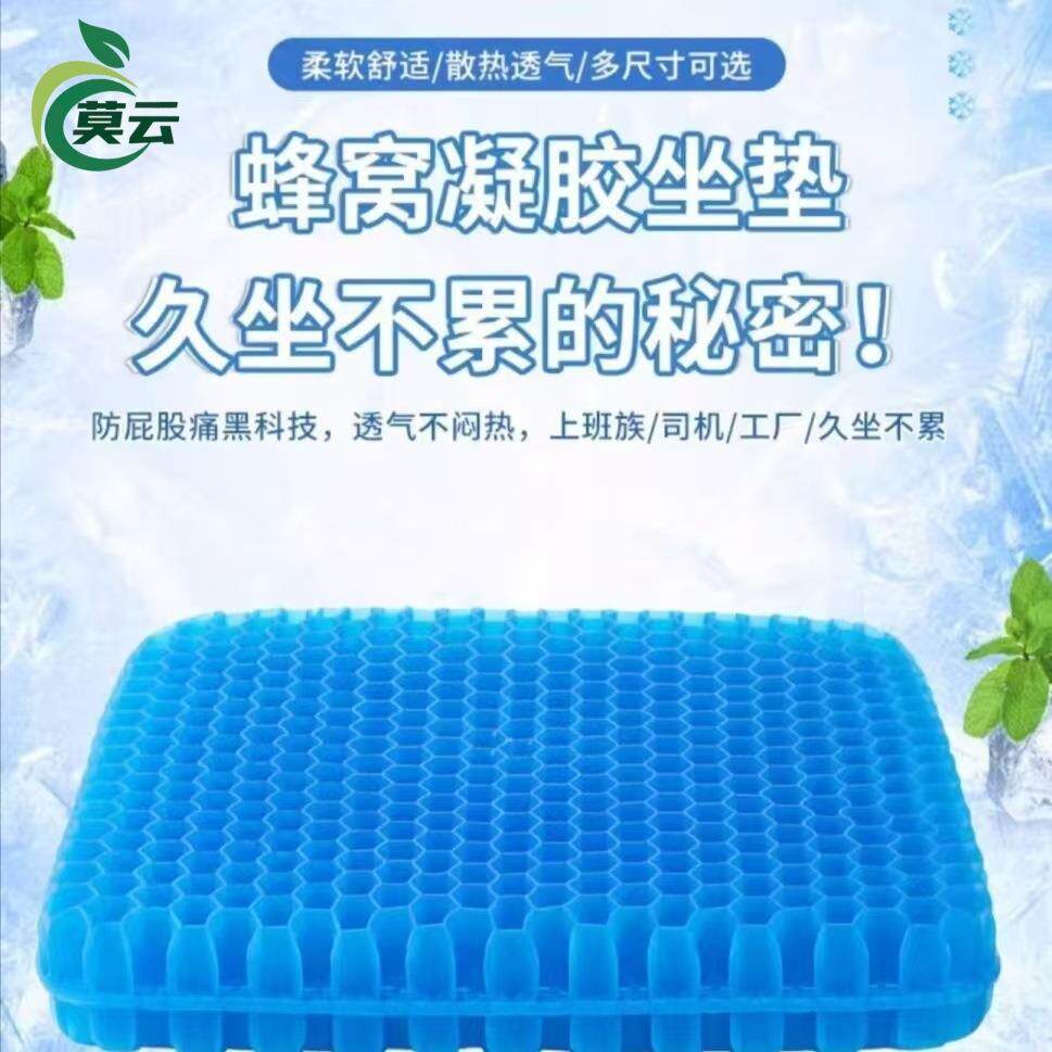 夏季透气冰凉多功能鸡蛋坐垫家居汽车用办公室蜂窝凝胶椅子垫舒适
