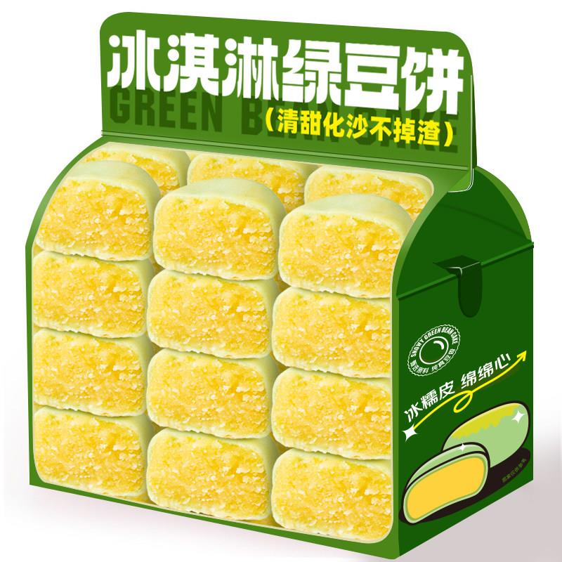 冰淇淋绿豆饼手工传统中式糕点正宗冰皮糯叽叽茶点心早网红零食