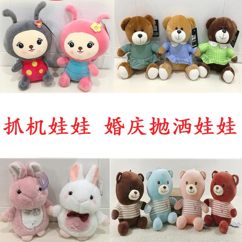 抓机娃娃20cm小玩偶毛绒玩具娃娃机公仔婚庆抛洒礼品儿童玩具