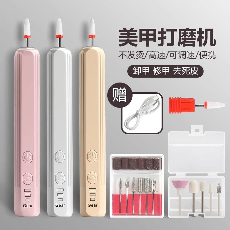 电动美甲打磨机抛光修甲卸甲工具高转速可携式磨甲器美甲店专用