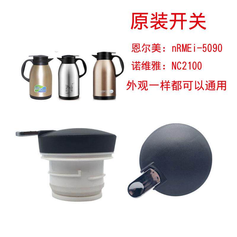 保温壶盖子配盖热水壶塞子通用配件一滴水密封暖壶瓶盖塑料杯盖