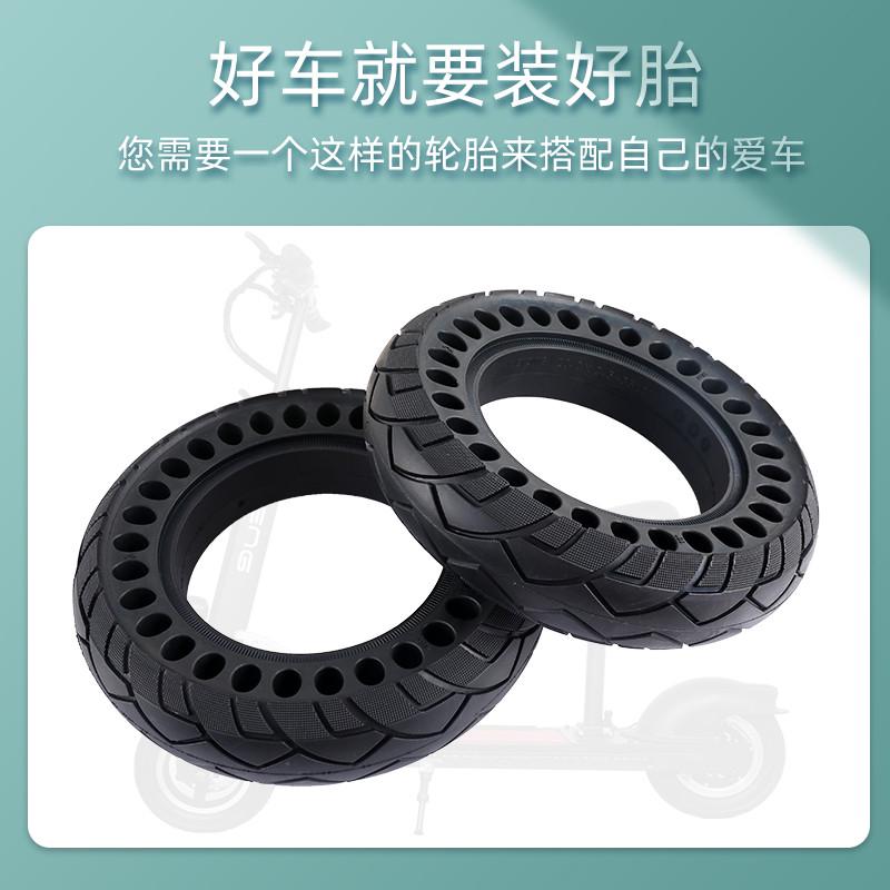 希洛普电动滑板车实心胎10寸蜂窝胎10x2.7-6.59九号轮胎十寸通用