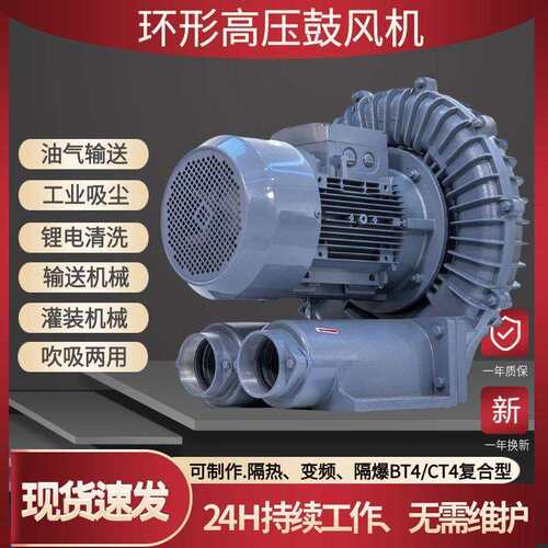 涡轮高压环形风机RB--750全风三相低噪音气泵750w漩涡增压鼓风机