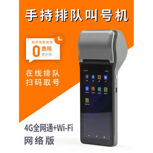 美团排队叫号机餐饮等位取号叫号器无线手持一体机小型餐厅排号机