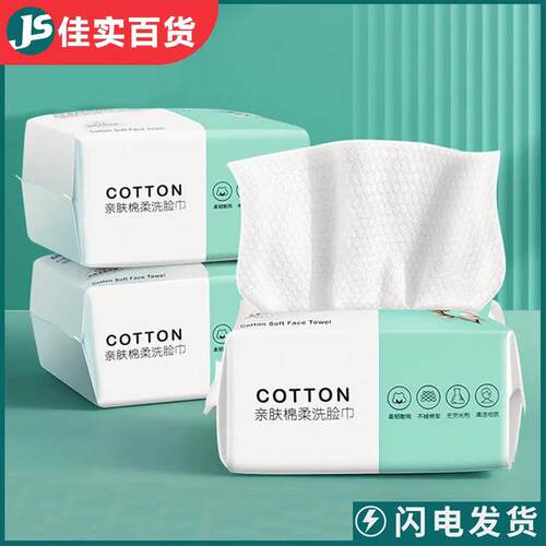 Disposable Thickened Pearl Texture Facial Towel, Makeup Remo