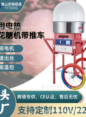 ZY-MJ500C直销带车带盖带音乐豪华版电动棉花糖机长糖丝棉机