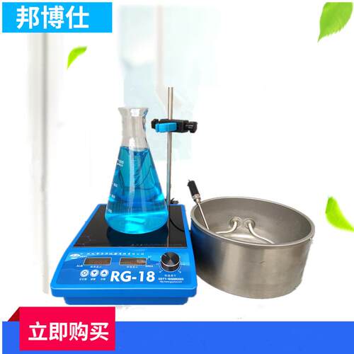 RG18恒温磁力搅拌器智能加热搅拌器实验室大容量磁力搅拌器