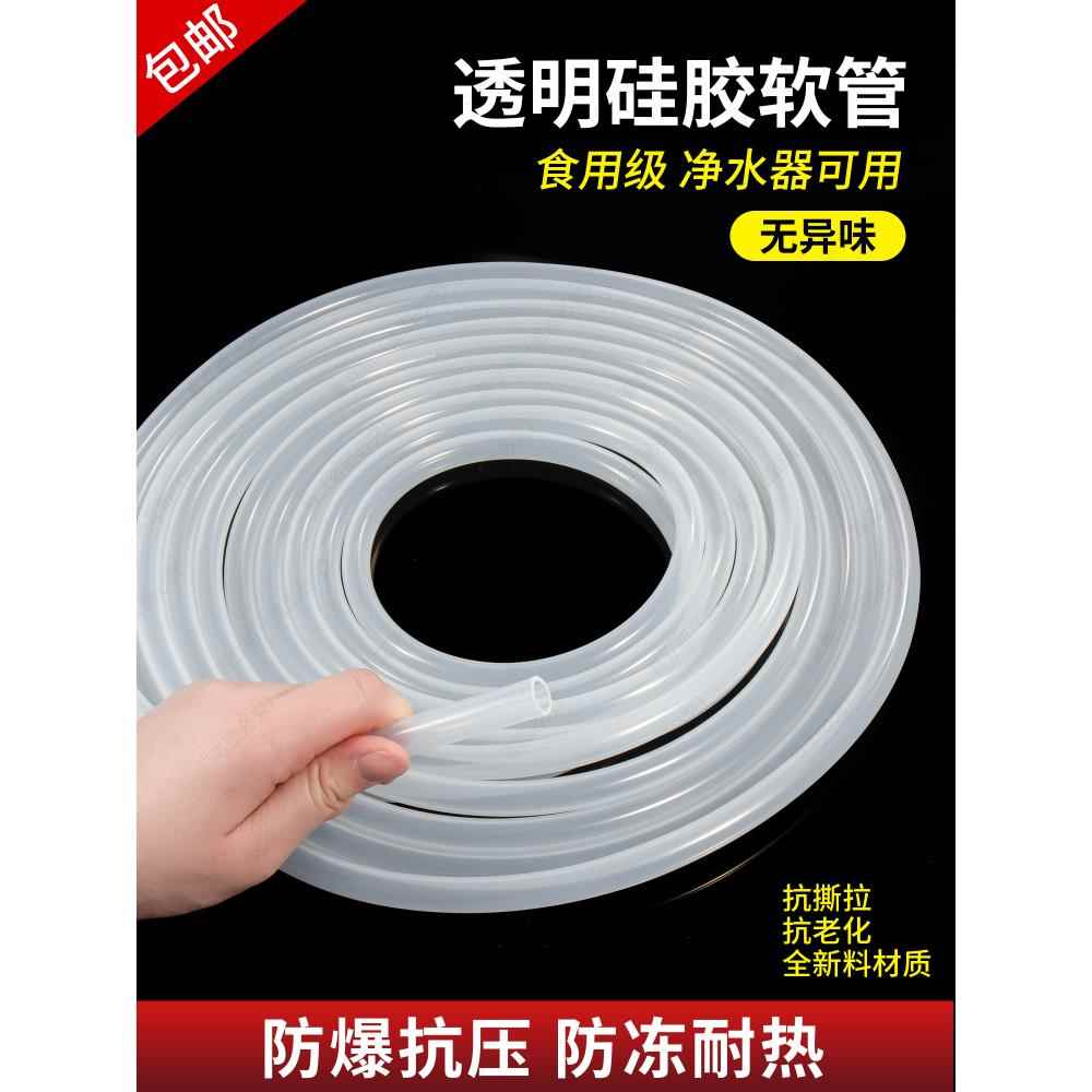 净水器水龙头专用接水延长管进水软管家用过滤净水饮水机食品硅胶