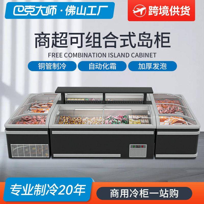 厂家直销大容量无霜卧式岛柜商用冰箱雪糕冷冻展示柜冰淇淋冷藏