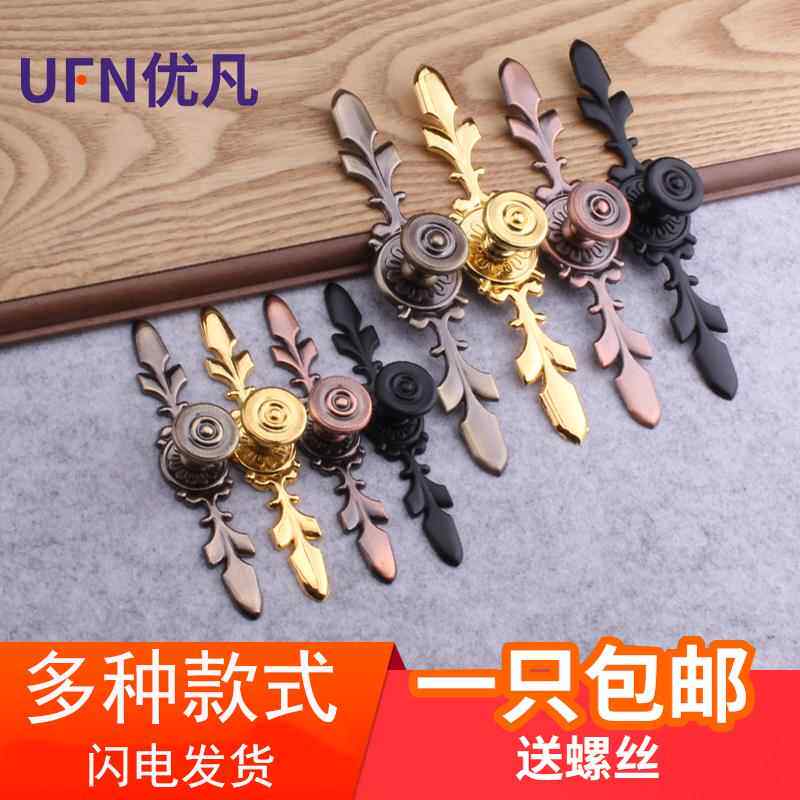 需定制欧式彷古整体橱柜拉手现代简约抽屉单孔拉手中式鞋柜衣柜门