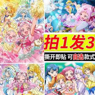 拥抱光之美少女海报野乃花动漫周边房间自粘壁纸墙上墙贴装饰贴纸