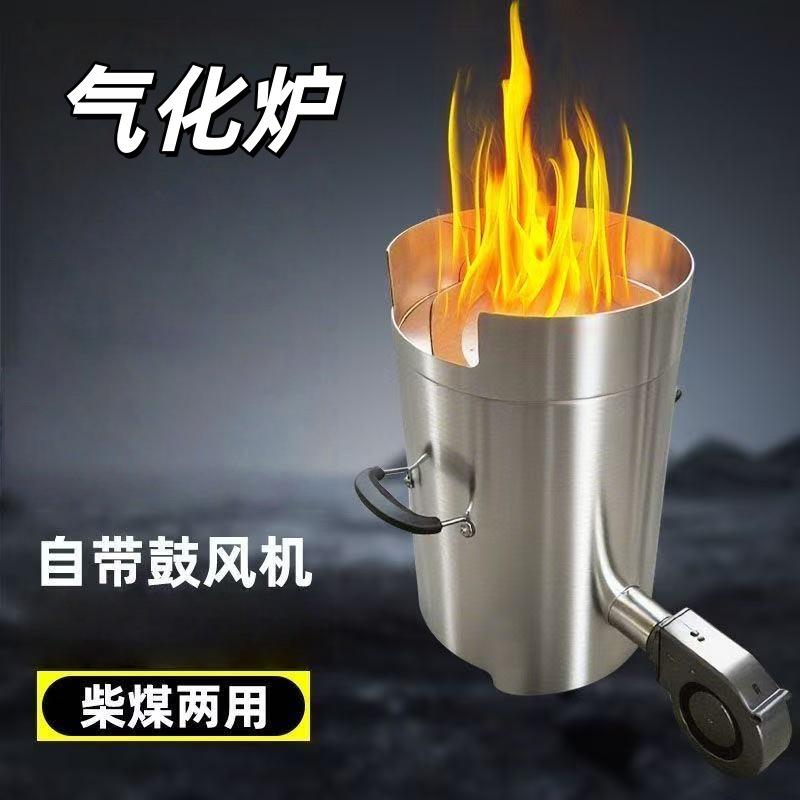 户外柴火炉无烟小型家用便携式取暖炉木材煤炭燃烧颗粒新款气化炉图片