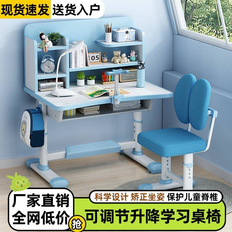 儿童学习桌小学生写字桌家用简约小孩书桌可升降课桌椅子组合套装