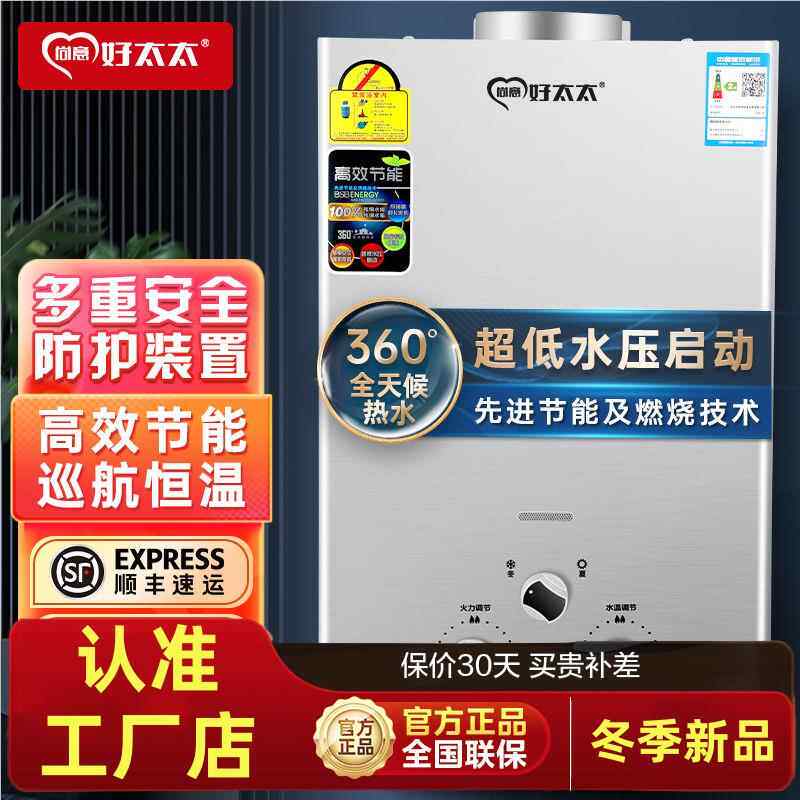 正品燃气家用热水器天然气煤气罐恒温强排液化气即热式家用洗澡