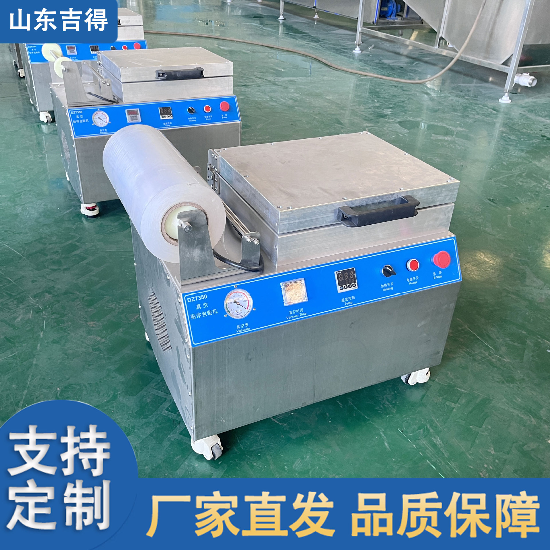 金鲳鱼自动贴体真空包装机 塑型立体封口机 羊肉串贴体覆膜包装机