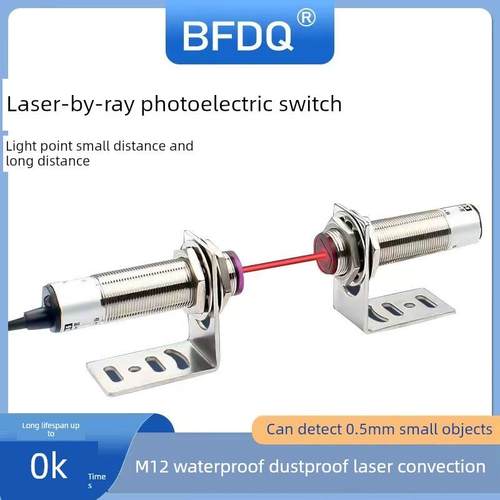 M12防水激光通束光电开关传感器Bf-M12Jg-30N1/L常开常闭远距离