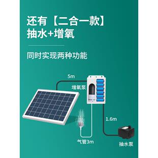 太阳能增氧气泵小型户外鱼池家用喷泉水泵室外不用电氧气泵不插电