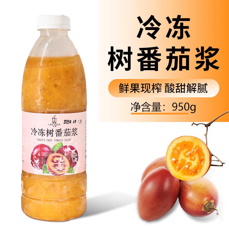 冷冻树番茄果酱果泥果汁芒果小台农新鲜果肉果酱涂抹面包奶茶原料