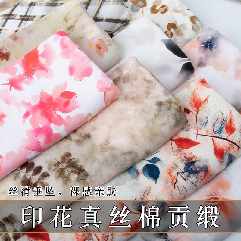 夏季高档印花棉绸缎布料凉爽人造棉亲肤透气裙子睡衣衬衫服装面料