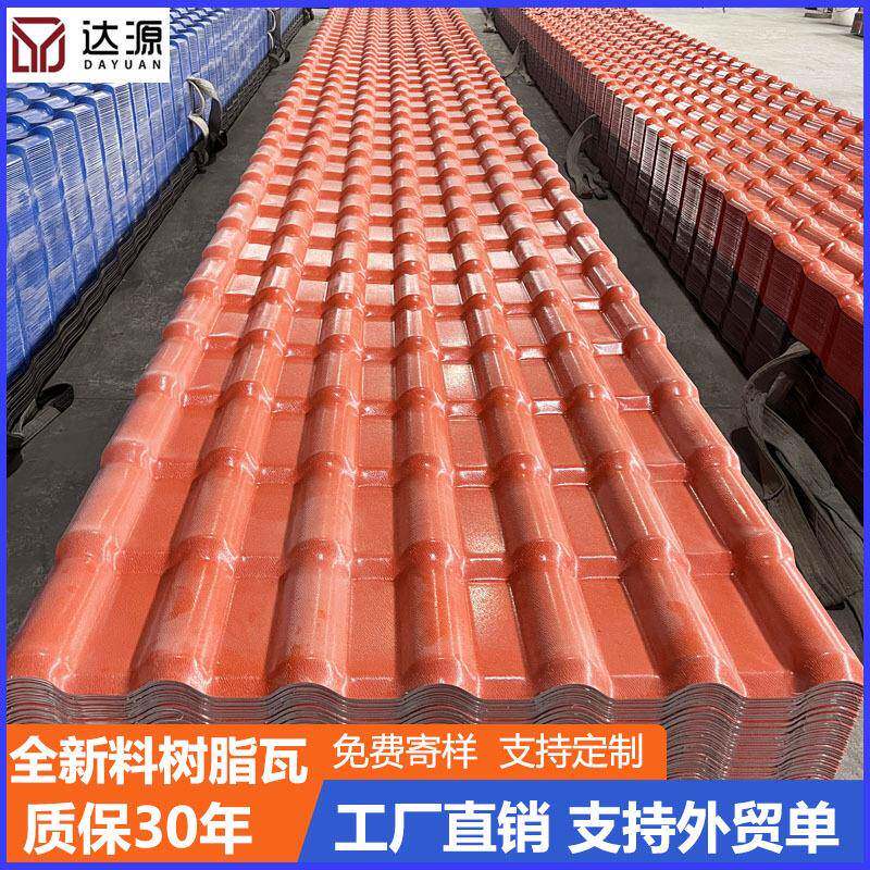 出口厂家直销新型asa合成树脂瓦片屋顶仿古农村屋面隔热pvc塑料瓦