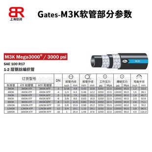 胶管总成 高压超柔软液压油管胶管6M3K 盖茨GATES M3K系列
