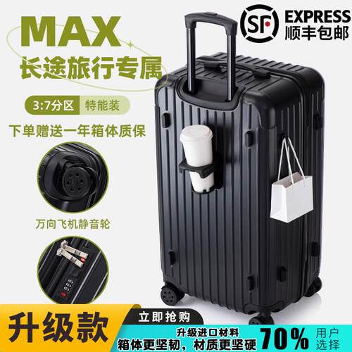 正品大量行李箱容女拉杆箱加大加厚旅行箱静音万向轮箱男密码皮子