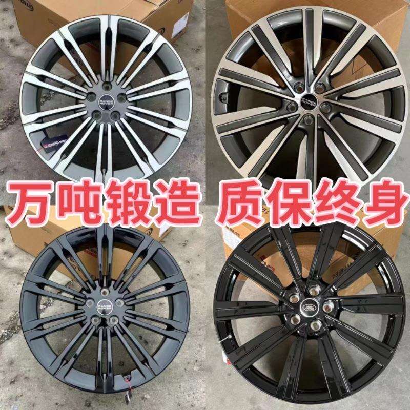 适用21 22 23寸新款路虎揽胜锻造轮毂改装揽运 发现五 卫士 星脉