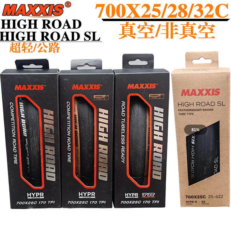 Maxxis High Road Sl 700X25/28C赛车道路轮胎防刺真空