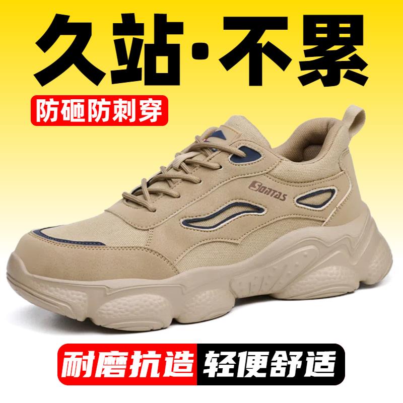四季防砸防刺穿轻便软底舒适男款劳保鞋耐磨防护工作夏季透气防臭
