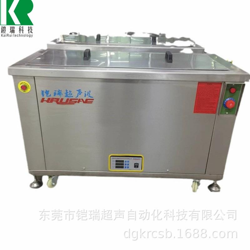 螺母紧固件超声波清洗机铠瑞KR-285WDF螺栓除油除屑清设备