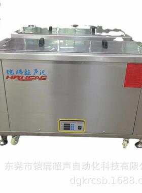 螺母紧固件超声波清洗机KR-285WDF螺栓除油除屑清设备