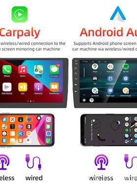 7寸9寸10寸安卓通用车载导航仪无线carplay 车机安卓播放器