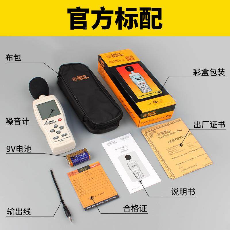 分贝仪噪声测试专仪家用高精度检测业声级计 噪音测8试AS824仪AS2