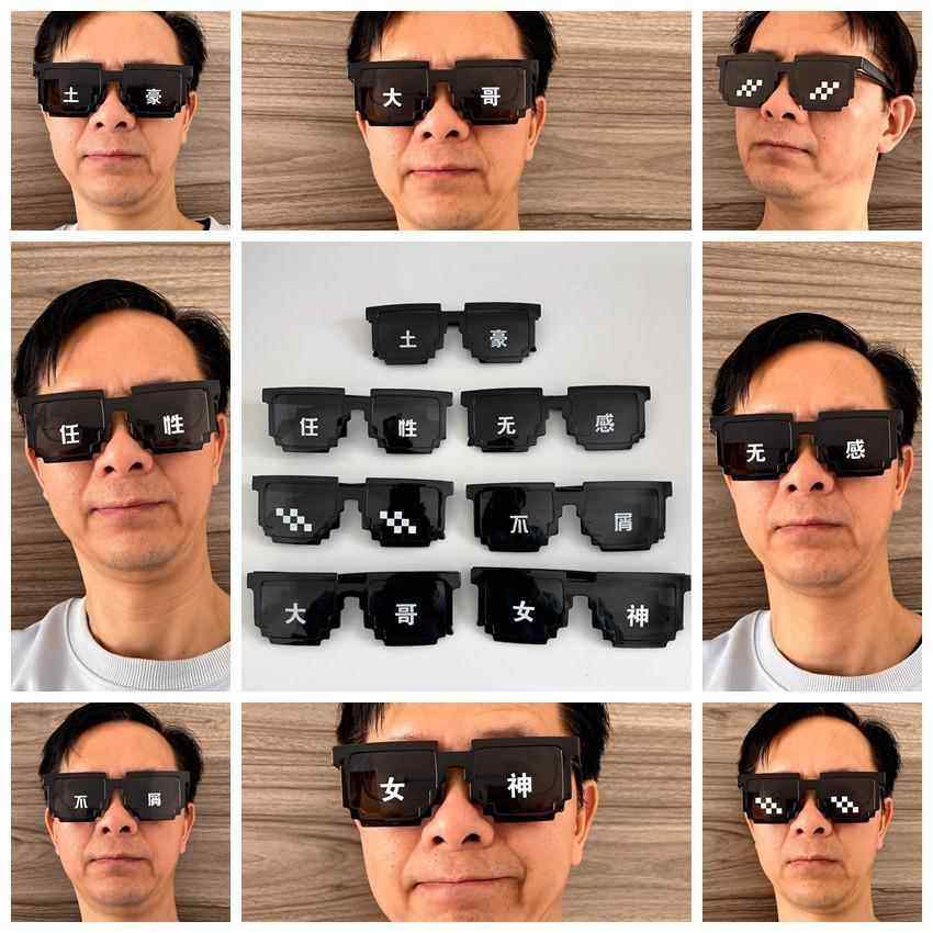 搞怪太阳眼镜网红搞笑马赛克眼镜蹦迪耍酷个性装逼土豪大哥女神黑,模玩/动漫/周边/娃圈三坑/桌游,其它,淘宝优惠券,粉丝福利购,淘宝优惠卷