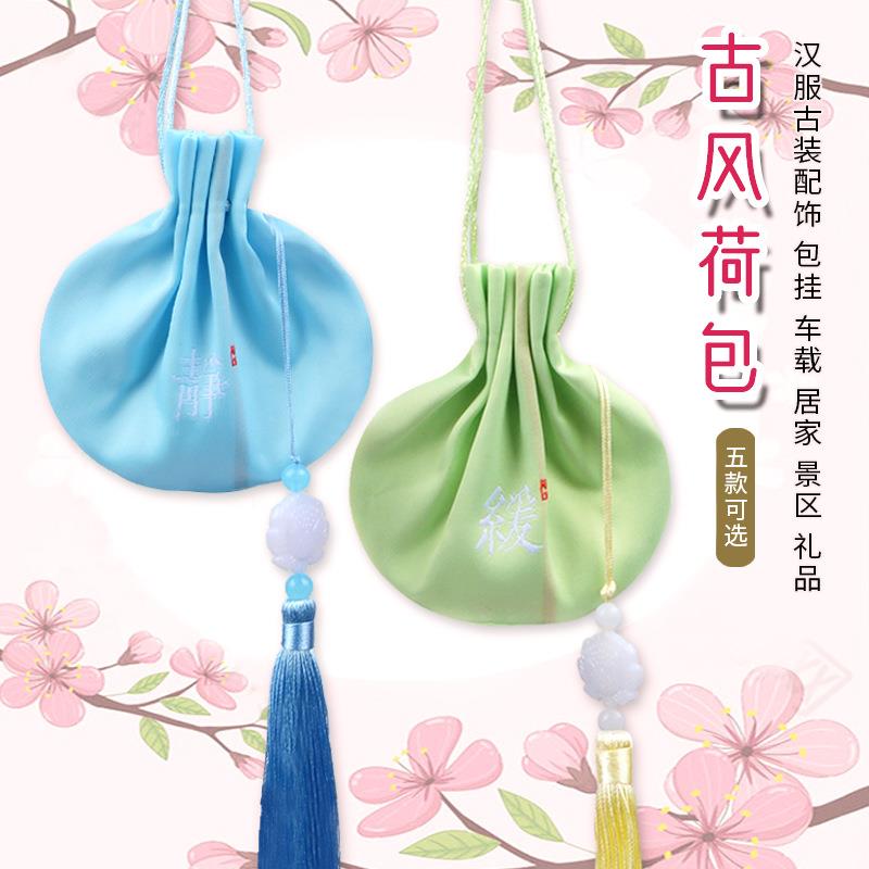古风祈福香包汽车挂件收纳袋汉服配饰香囊空袋随身古风汉服荷包