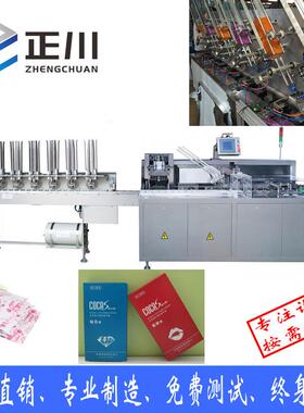 正川包装机120型保健品装盒机全自动装盒机自动下料机入盒机
