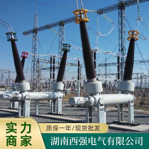 ZHW-T3150-40插接式组合电器 压六氟化硫断路器 ZCW-126KV