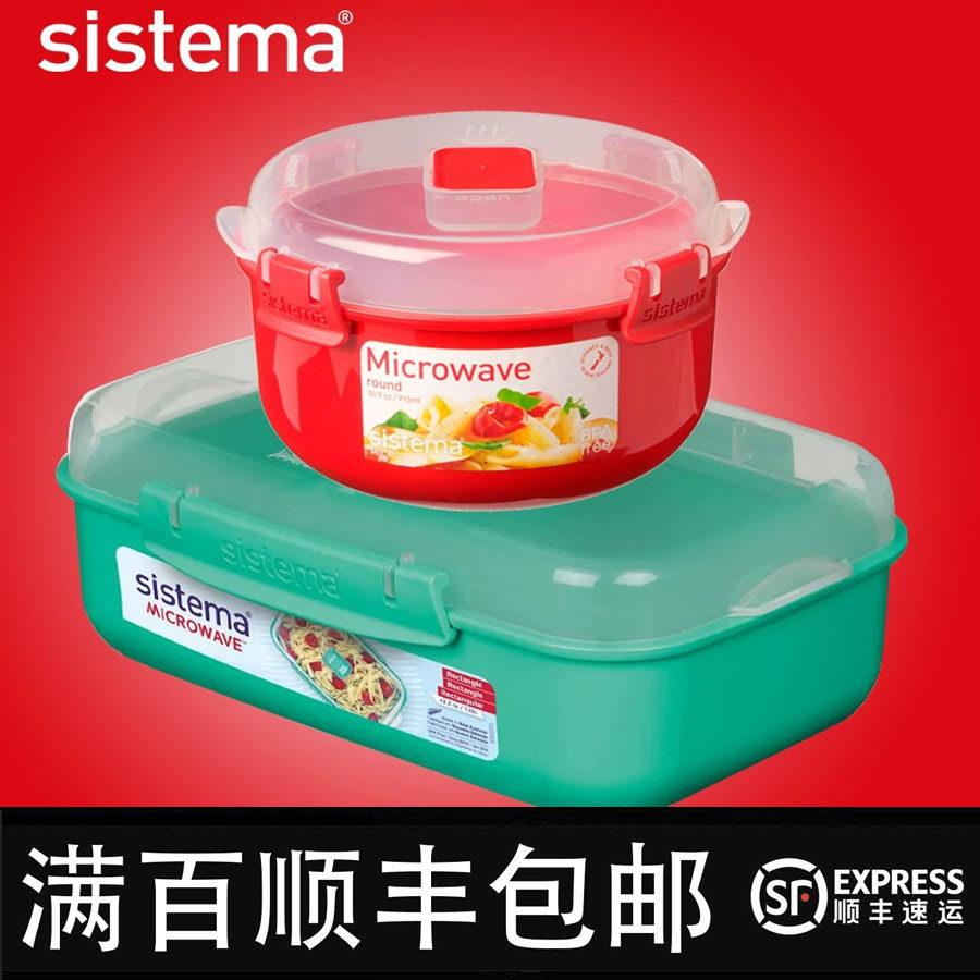 sistema微波炉专用保鲜盒子加热盒饭碗圆形面条碗塑料蒸盒用品具