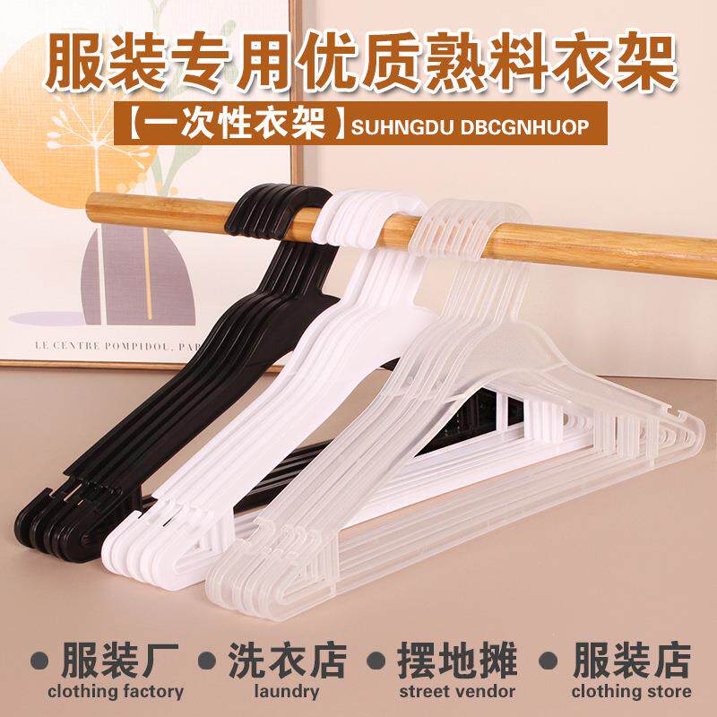透明塑料衣架洗衣店衣服架子衣挂服装店衣撑一次性衣架干洗店