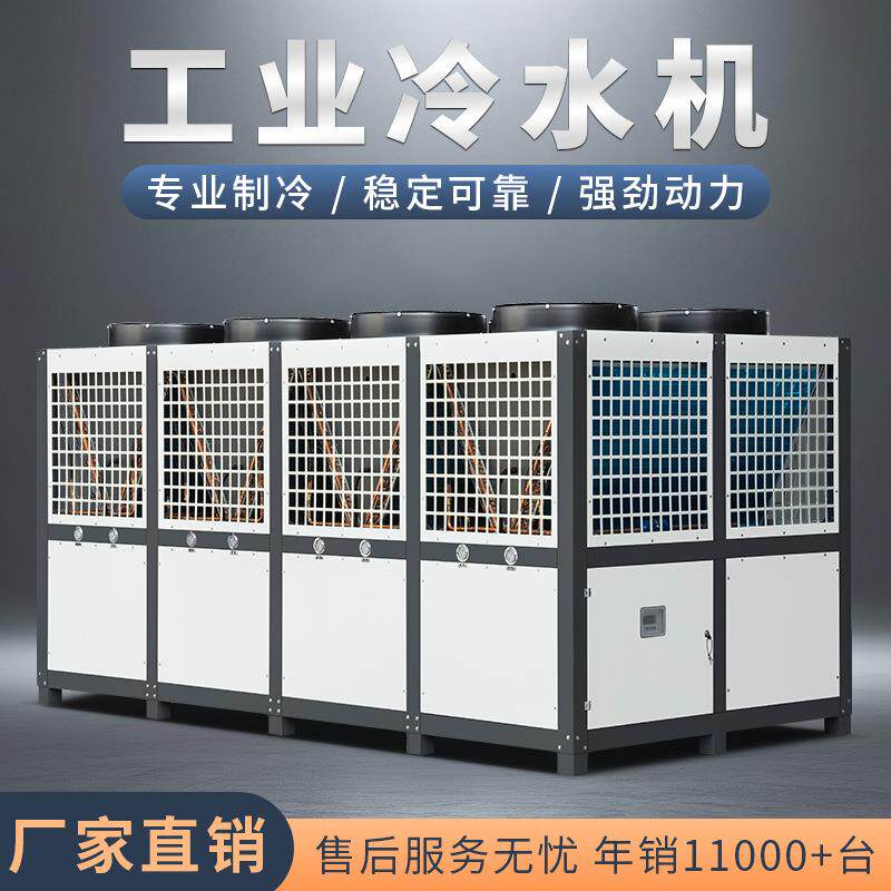 瑞速冷冻机组100P螺杆式水冷机组降温冰水冷凝器降温冷冻机能源