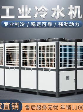 冷冻机组100P螺杆式水冷机组降温冰水冷凝器降温冷冻机能源