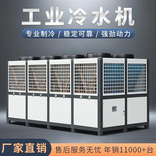 水冷机组降温冰水冷凝器降温冷冻机能源 瑞速冷冻机组100P螺杆式