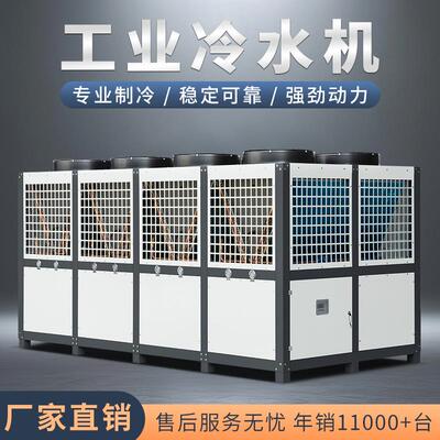 瑞速冷冻机组100P螺杆式水冷机组降温冰水冷凝器降温冷冻机能源