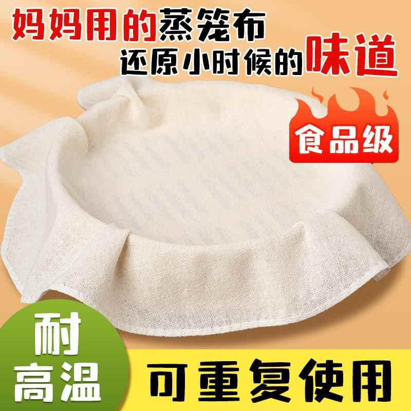 馒头醒发盖布醒面布蒸包子垫布透气蒸笼布蒸糕屉布馍馍饺子盖碗布