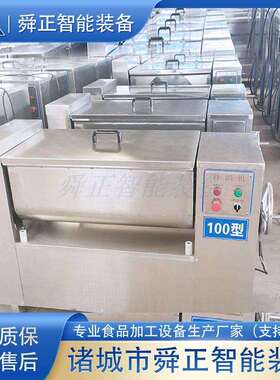 风包干制肠馅料拌馅搅拌机 子馅肉搅拌器MAGA-102 品加工设备火腿