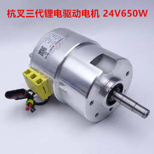 電動叉車 行走叉車金剛電機搬運驅動力電機中力諾合力24v650w75