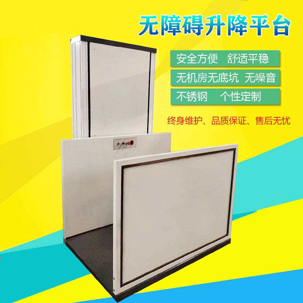 无障碍升降平台家用升降梯轮椅升降机导轨式不锈钢升降平台