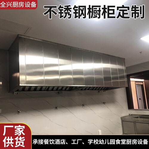 不锈钢橱柜天津商用酒店餐厅员工食堂的后厨整体橱柜桌子设计安装